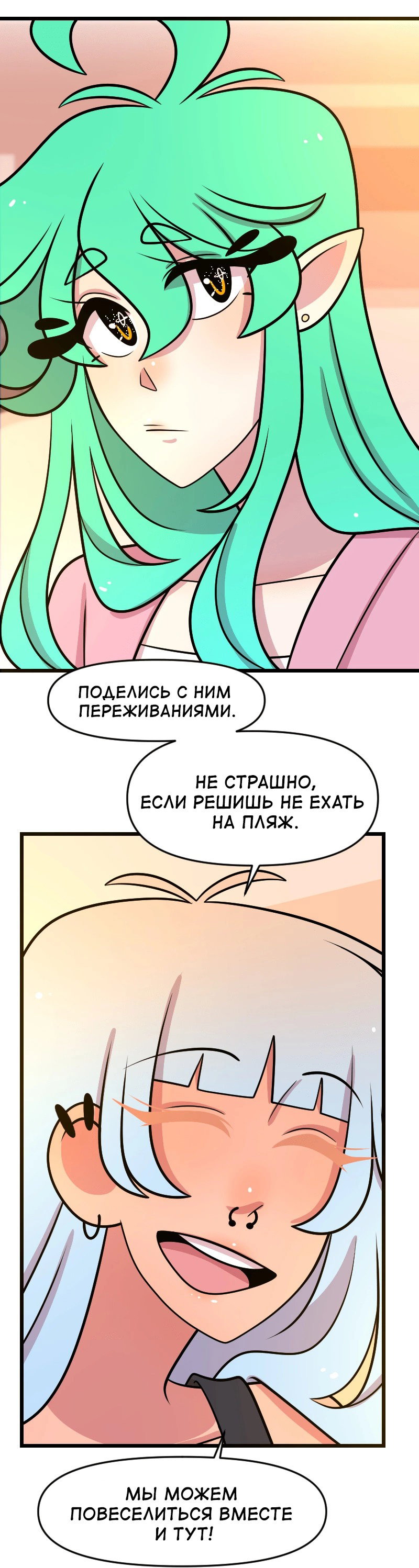 Манга Приземлённые - Глава 239 Страница 35