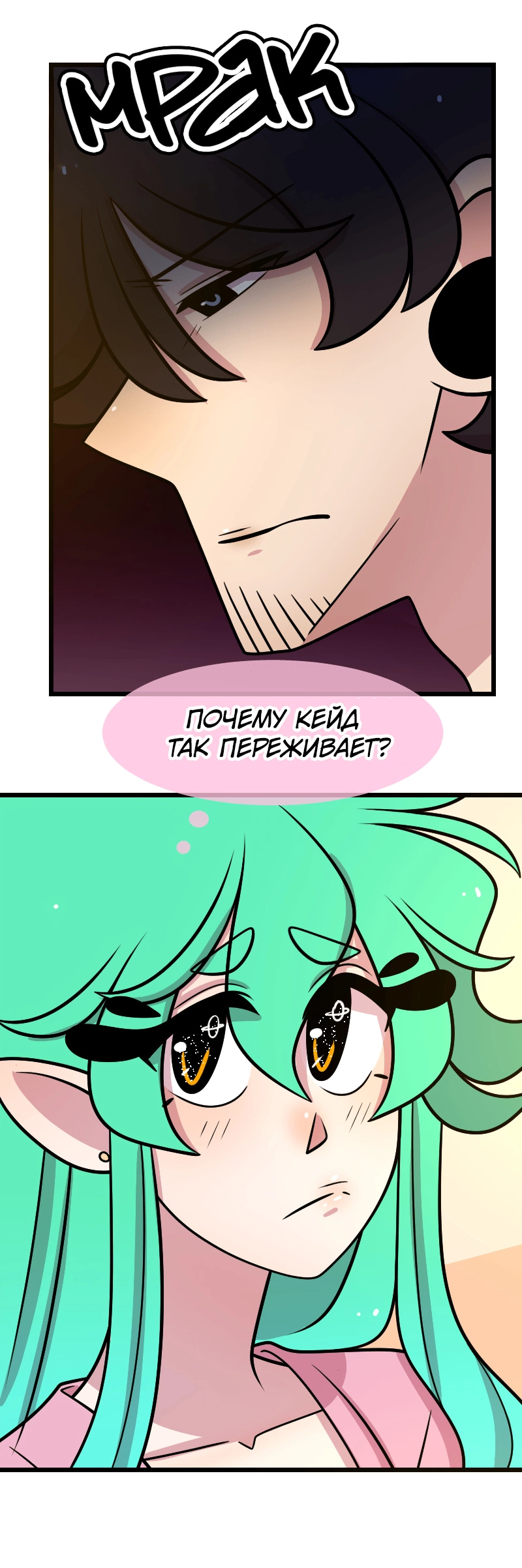Манга Приземлённые - Глава 239 Страница 41