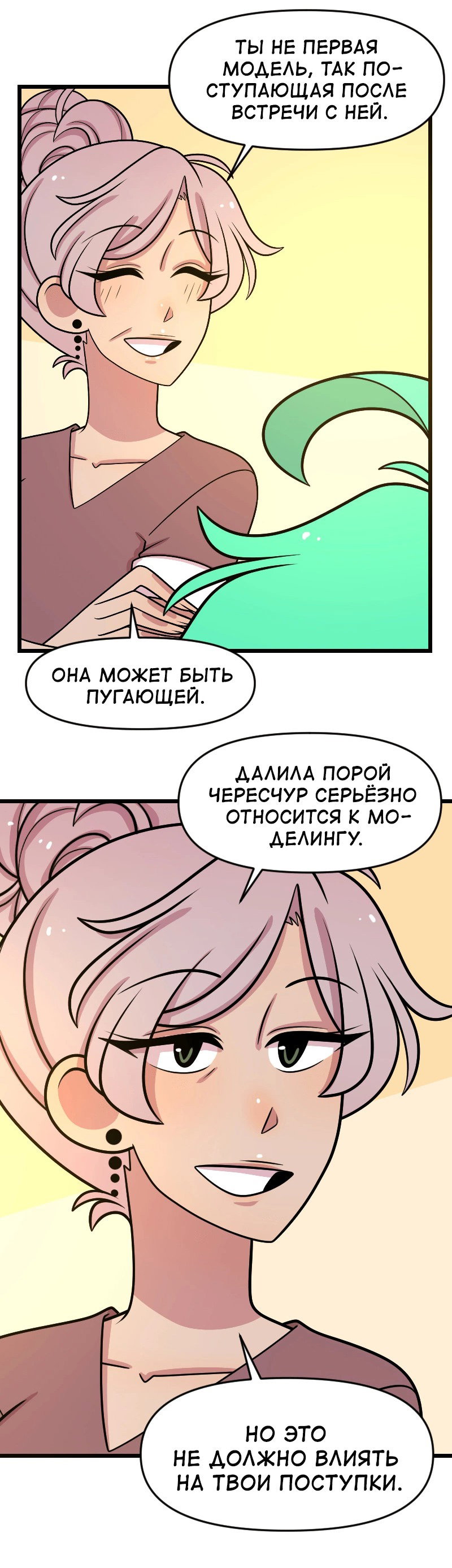 Манга Приземлённые - Глава 239 Страница 19