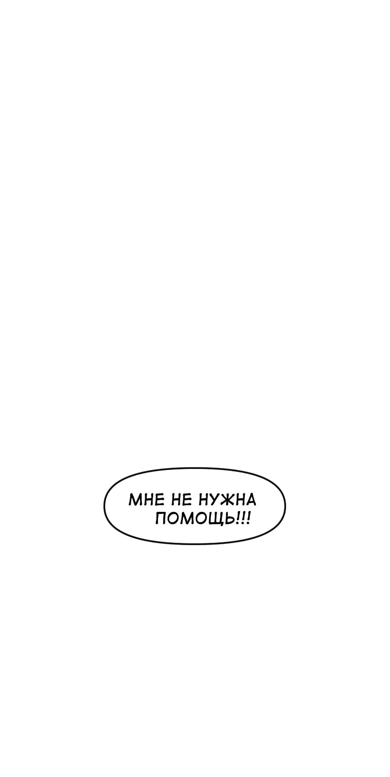 Манга Приземлённые - Глава 242 Страница 57