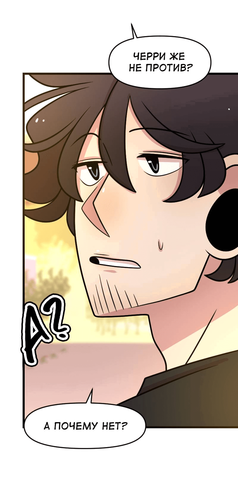 Манга Приземлённые - Глава 242 Страница 34