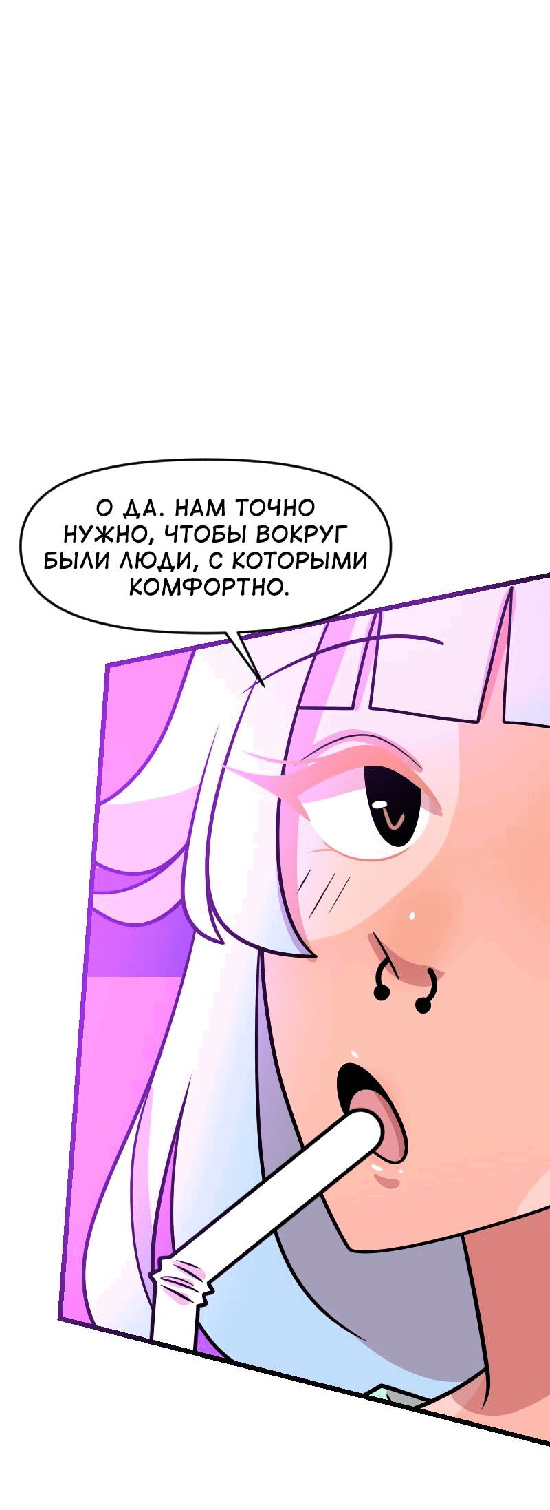 Манга Приземлённые - Глава 242 Страница 1