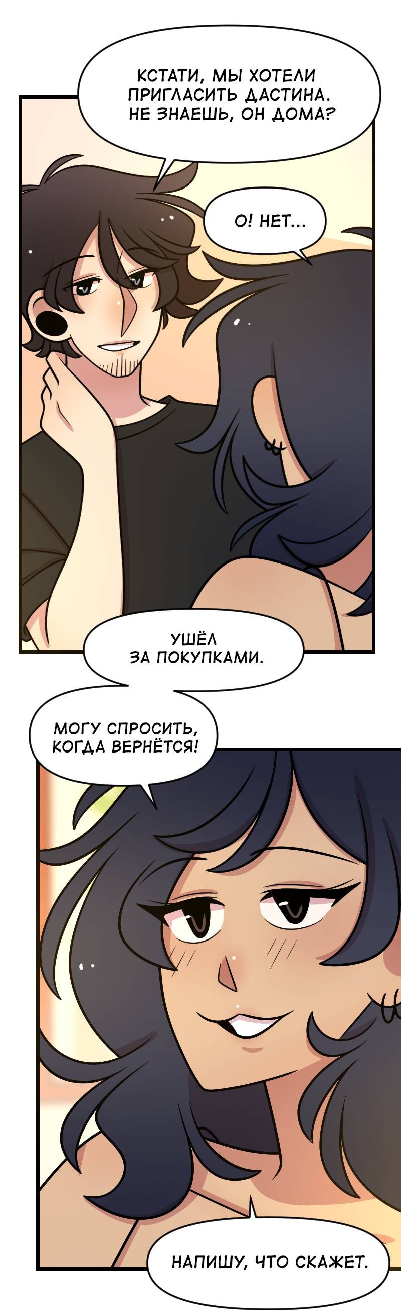 Манга Приземлённые - Глава 242 Страница 45