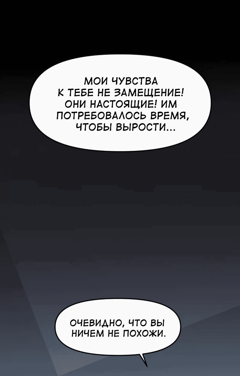 Манга Приземлённые - Глава 241 Страница 25