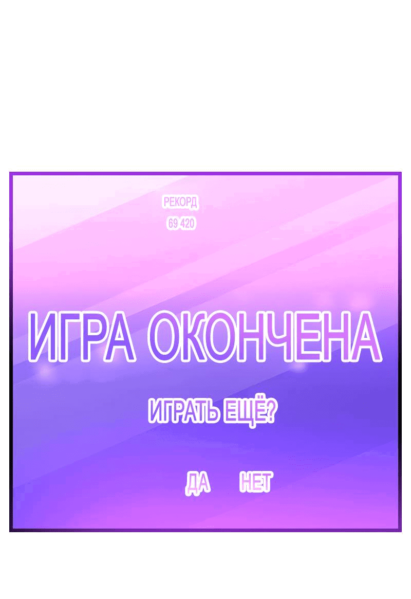 Манга Приземлённые - Глава 241 Страница 38