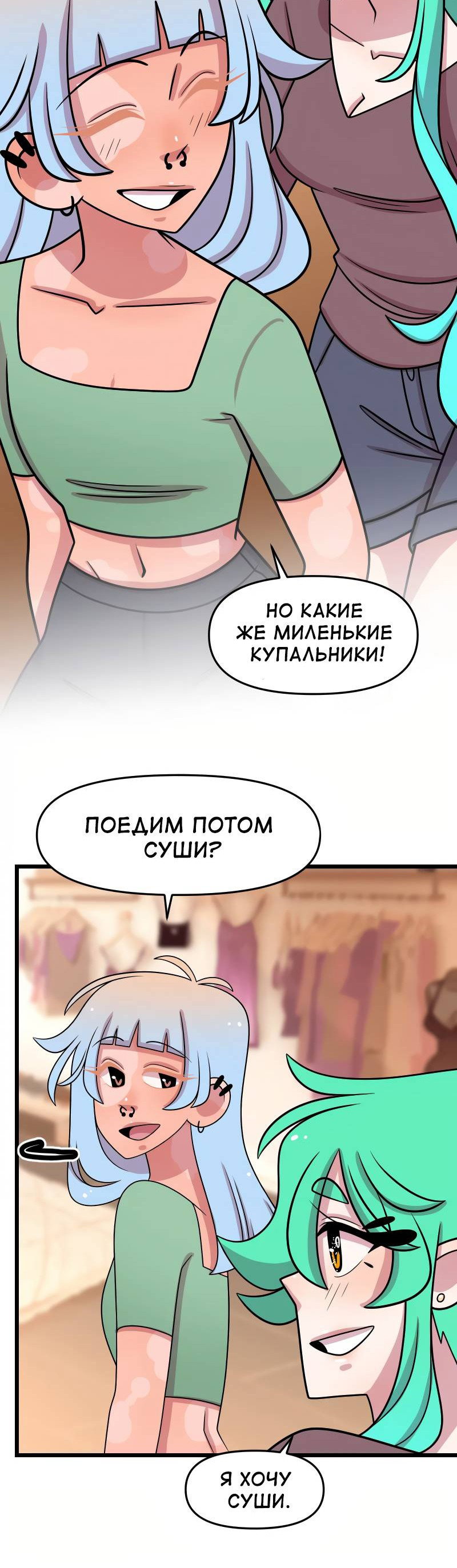 Манга Приземлённые - Глава 244 Страница 3