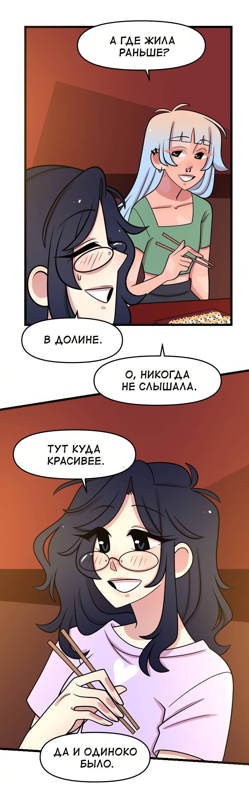 Манга Приземлённые - Глава 244 Страница 39