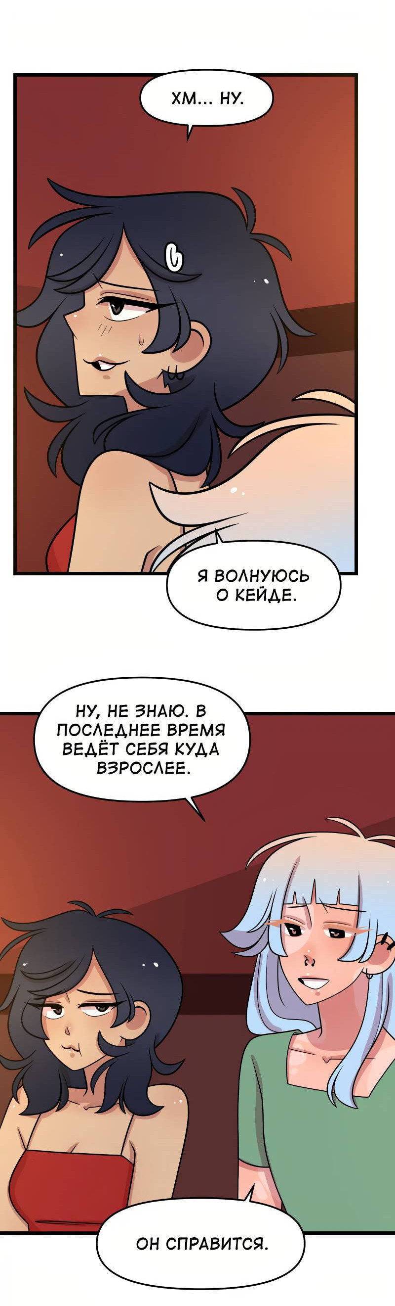 Манга Приземлённые - Глава 244 Страница 42