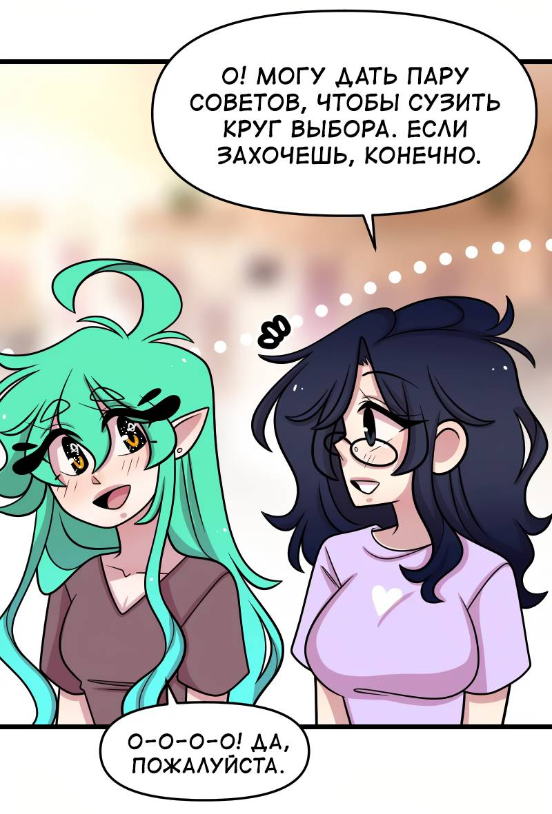 Манга Приземлённые - Глава 244 Страница 18
