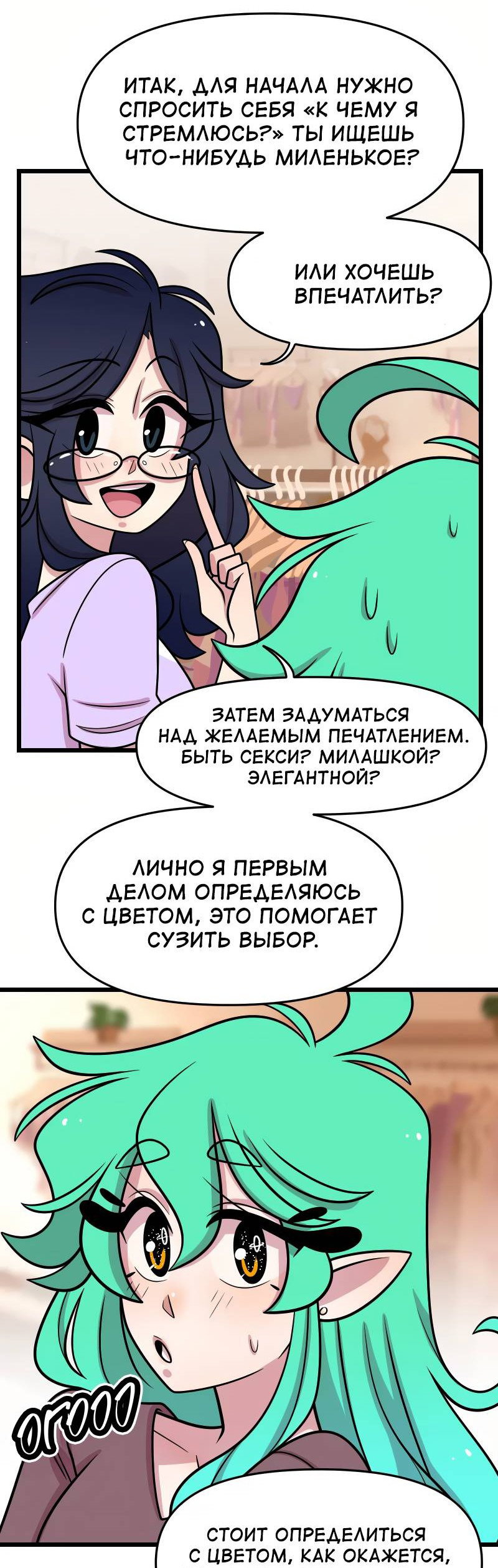 Манга Приземлённые - Глава 244 Страница 19