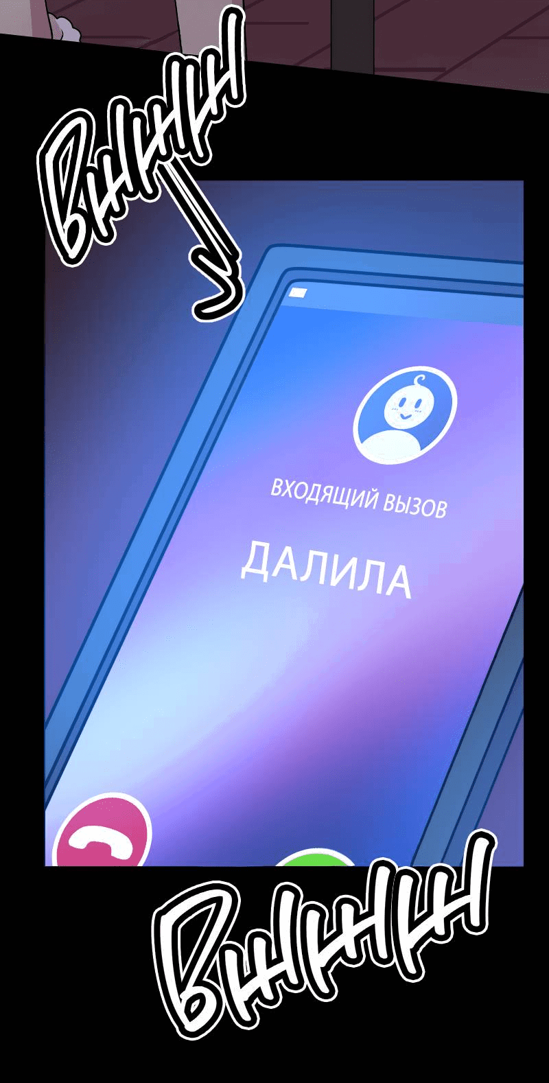 Манга Приземлённые - Глава 243 Страница 48