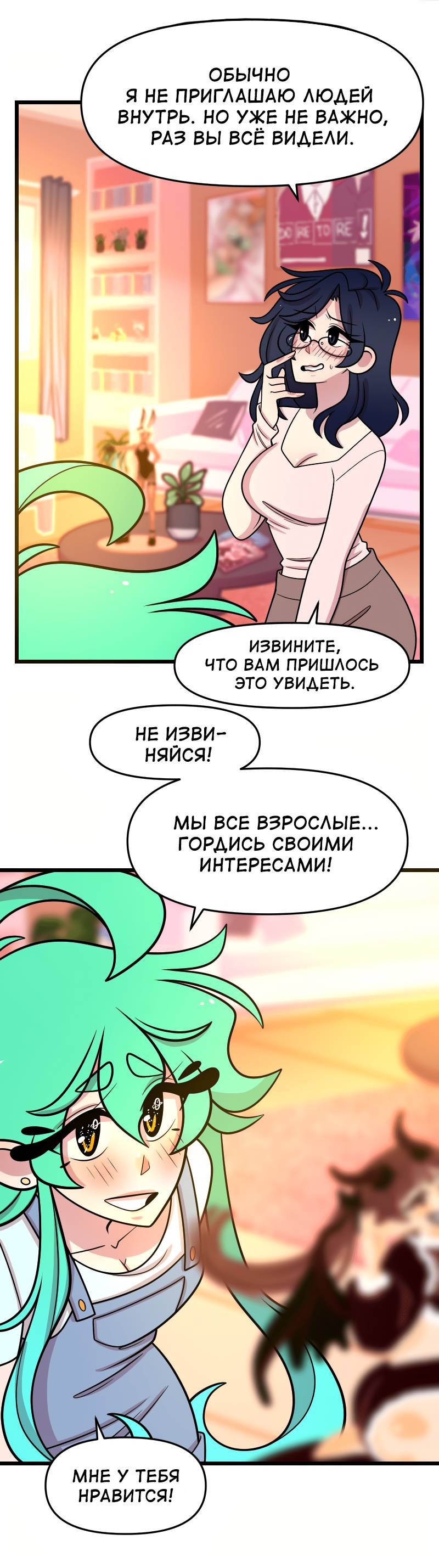 Манга Приземлённые - Глава 243 Страница 8