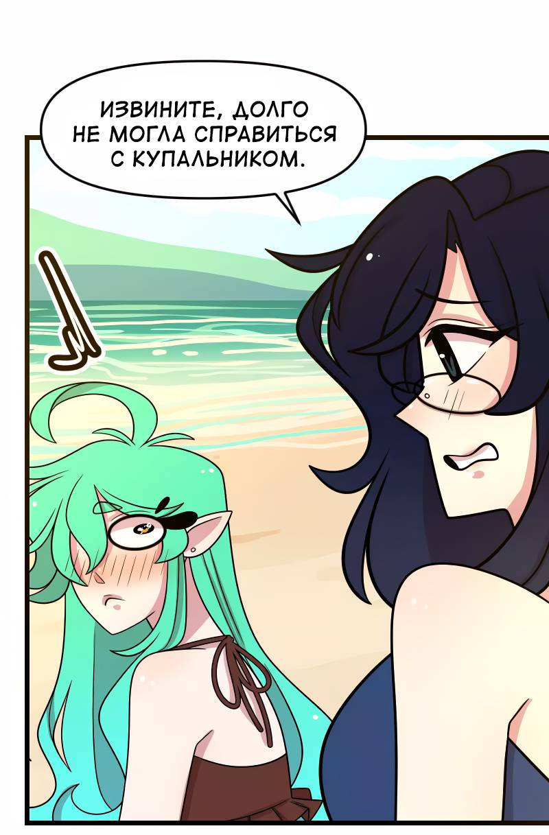 Манга Приземлённые - Глава 247 Страница 34