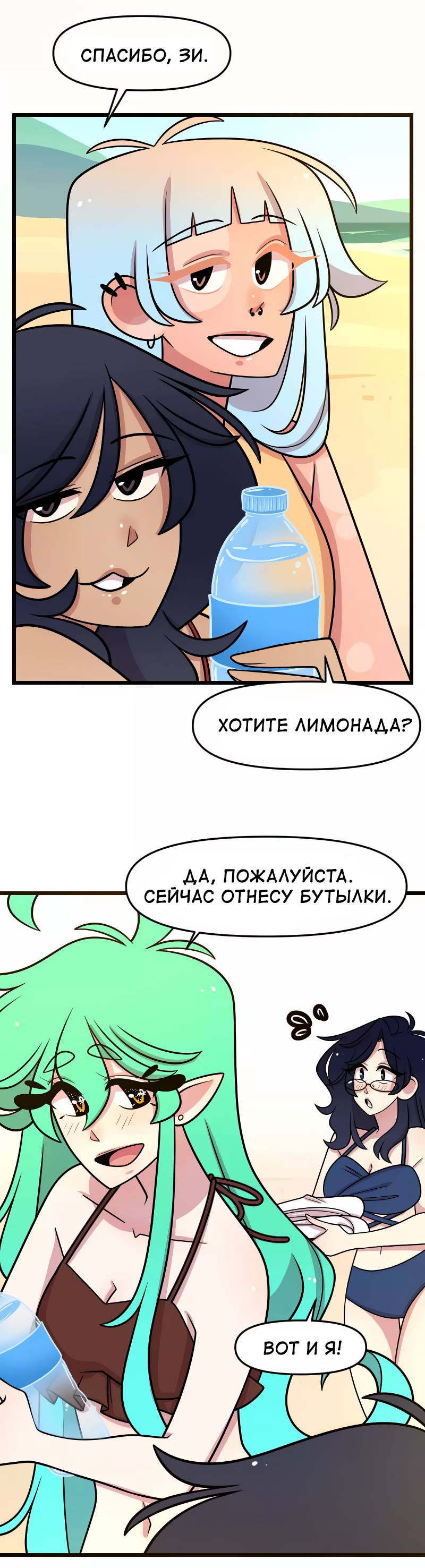 Манга Приземлённые - Глава 247 Страница 33