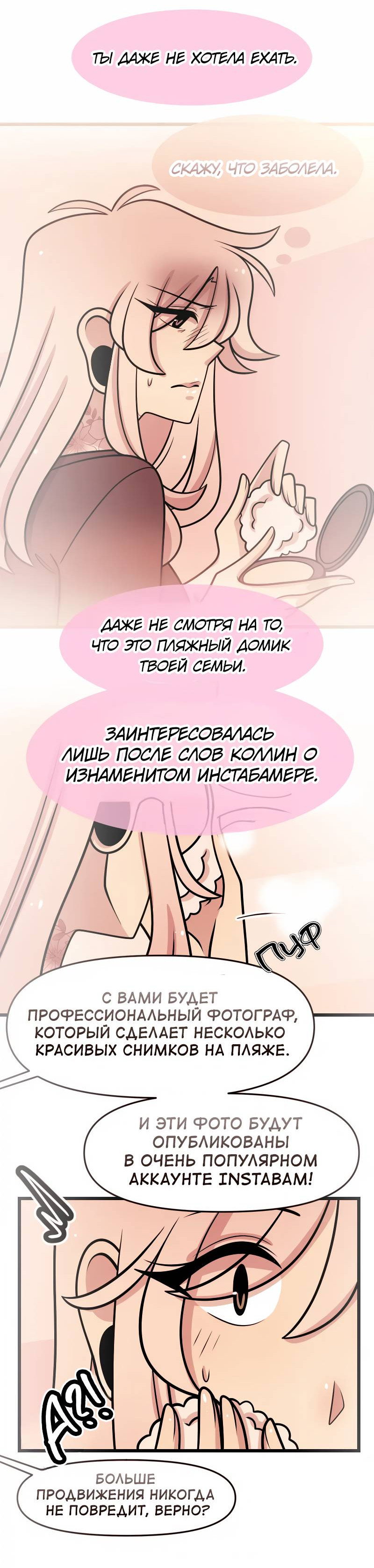 Манга Приземлённые - Глава 248 Страница 29