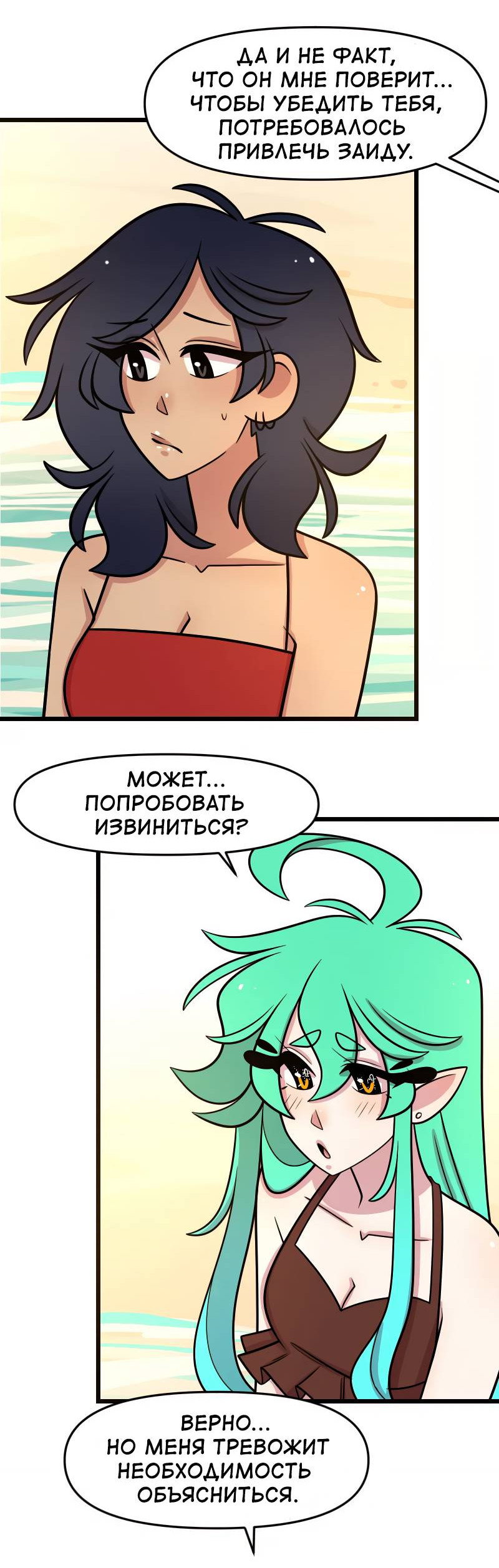 Манга Приземлённые - Глава 248 Страница 41