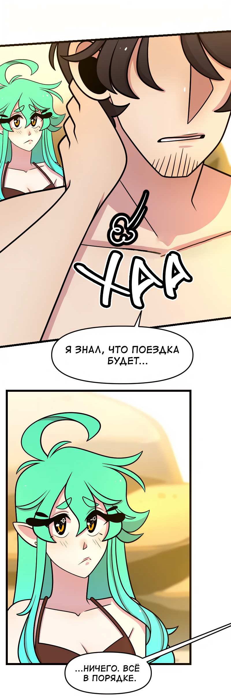 Манга Приземлённые - Глава 249 Страница 42