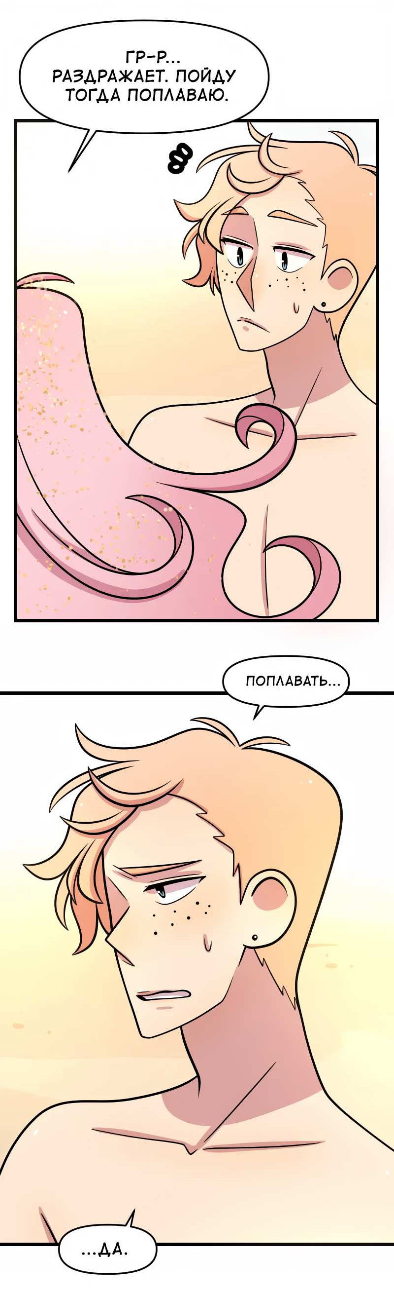 Манга Приземлённые - Глава 249 Страница 13