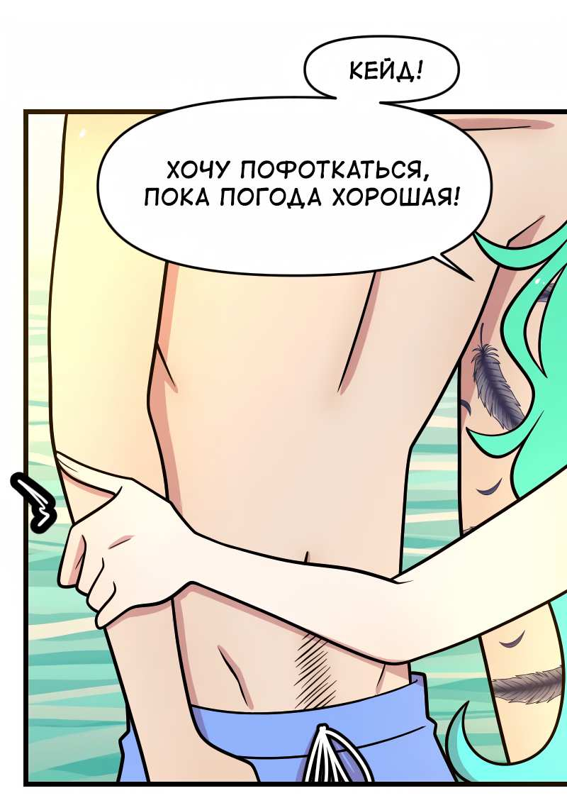 Манга Приземлённые - Глава 249 Страница 32
