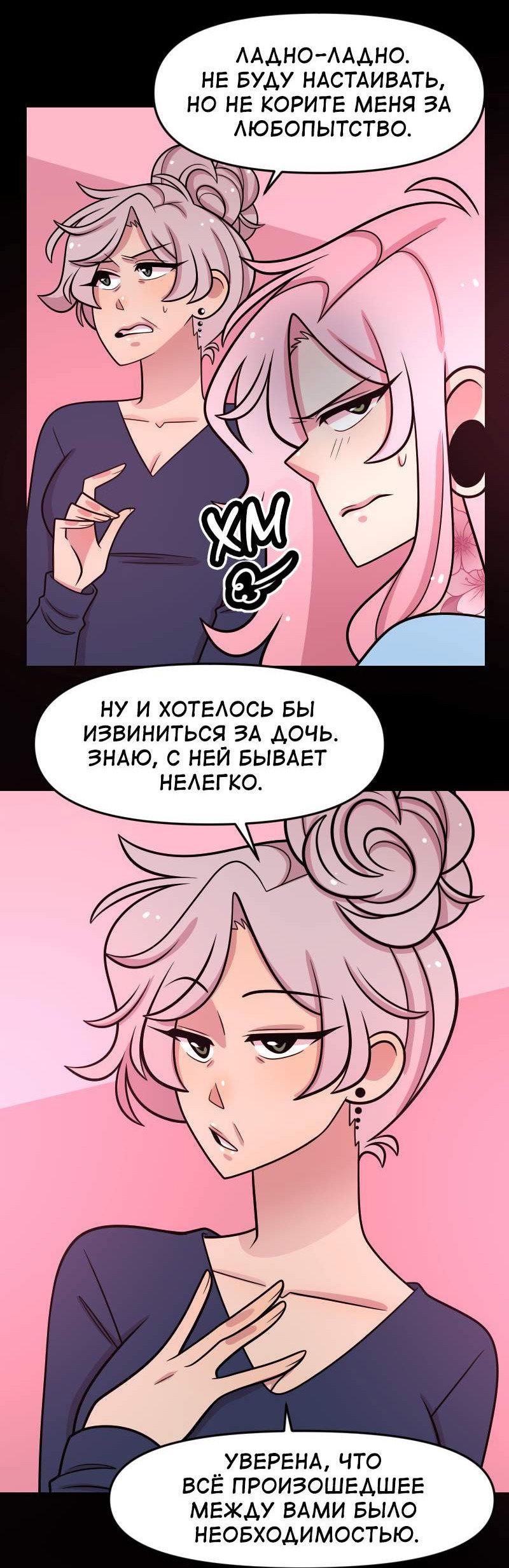 Манга Приземлённые - Глава 251 Страница 19