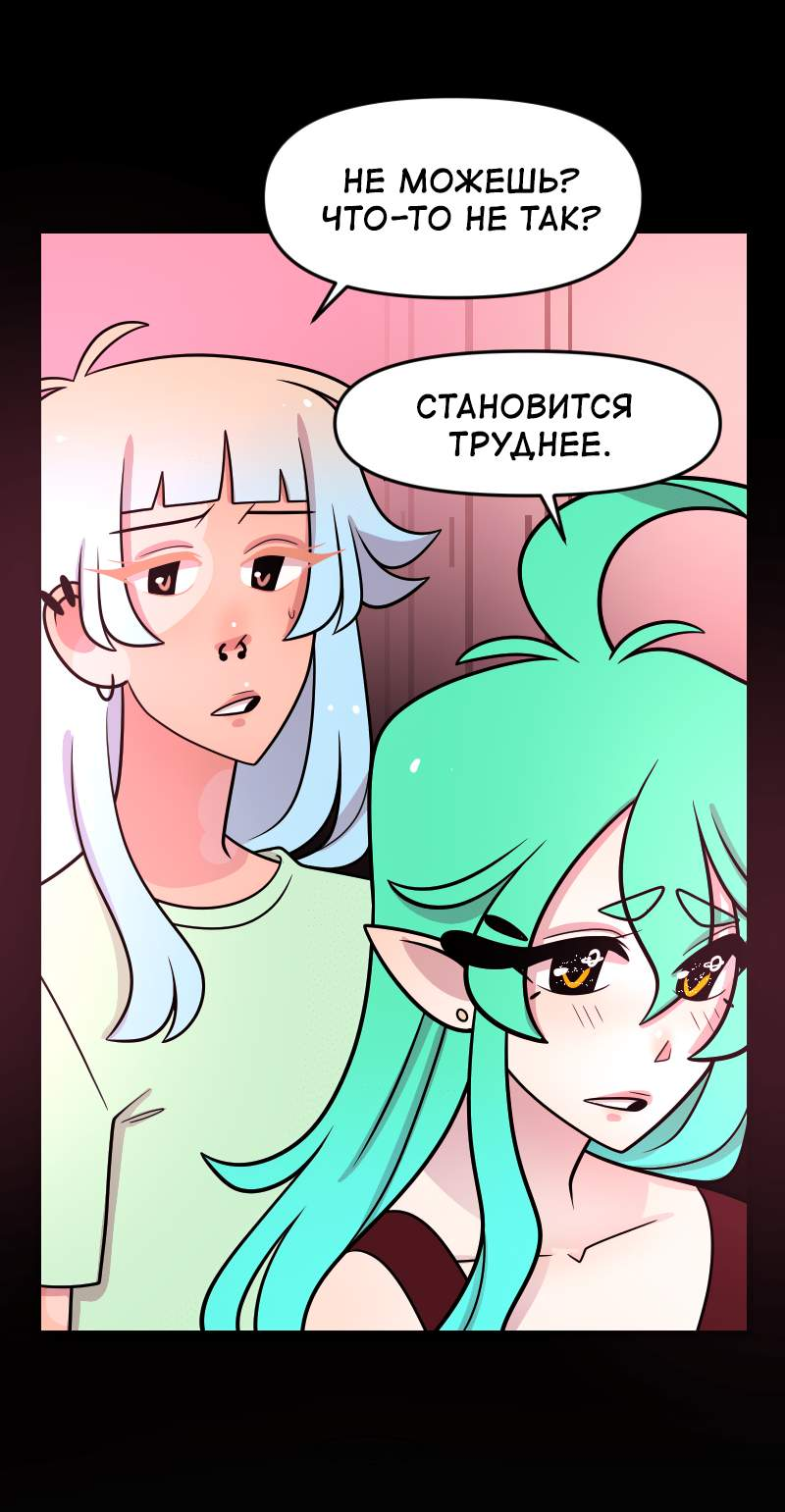 Манга Приземлённые - Глава 251 Страница 42