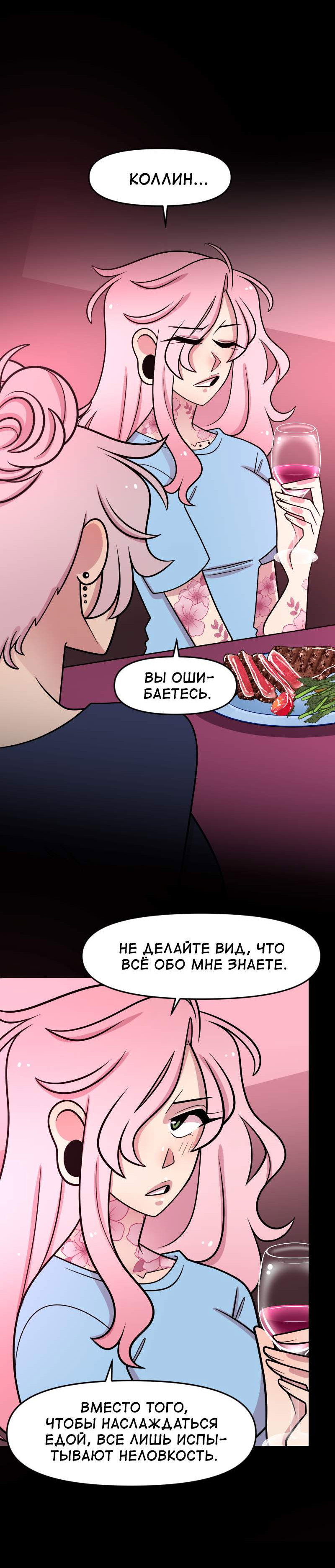 Манга Приземлённые - Глава 251 Страница 7