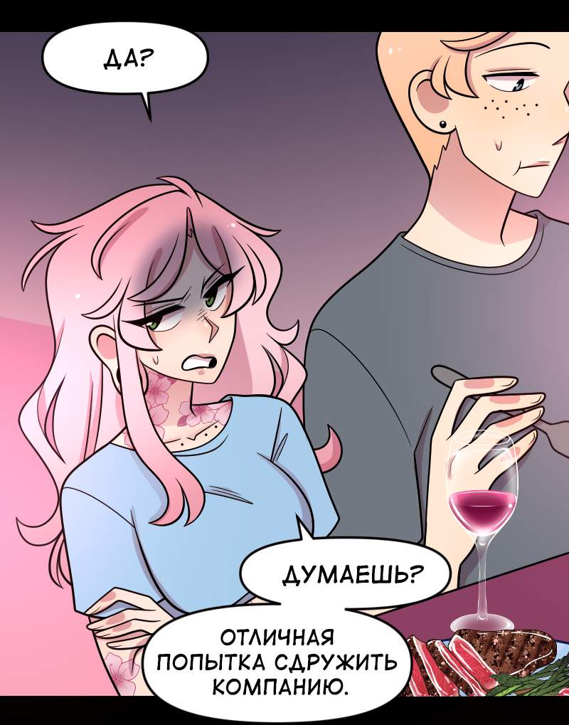Манга Приземлённые - Глава 251 Страница 26