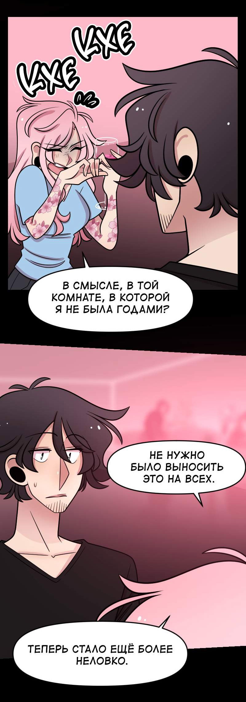 Манга Приземлённые - Глава 251 Страница 12