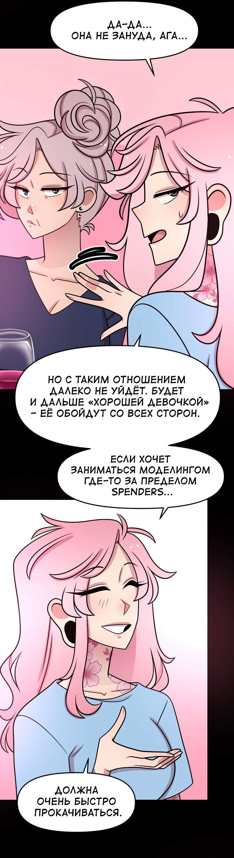 Манга Приземлённые - Глава 251 Страница 31