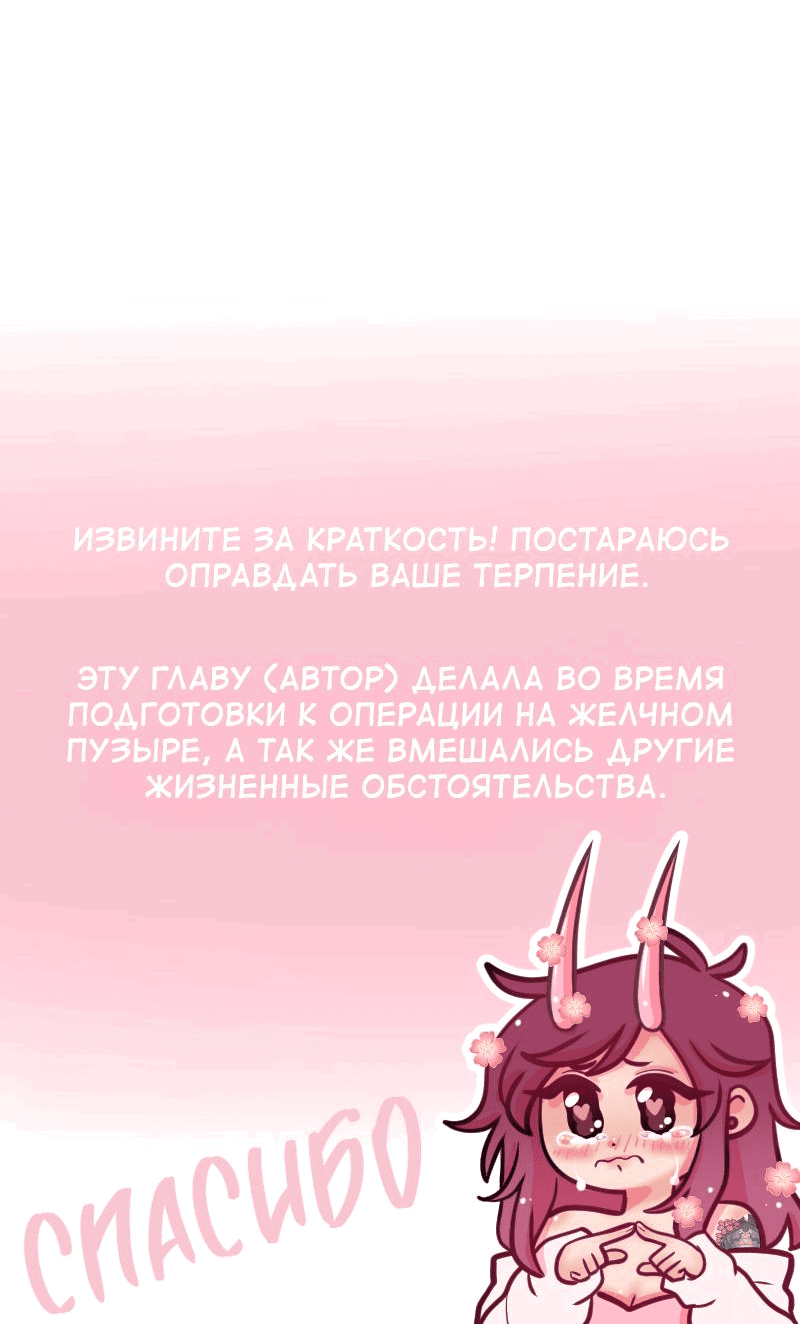 Манга Приземлённые - Глава 205 Страница 51