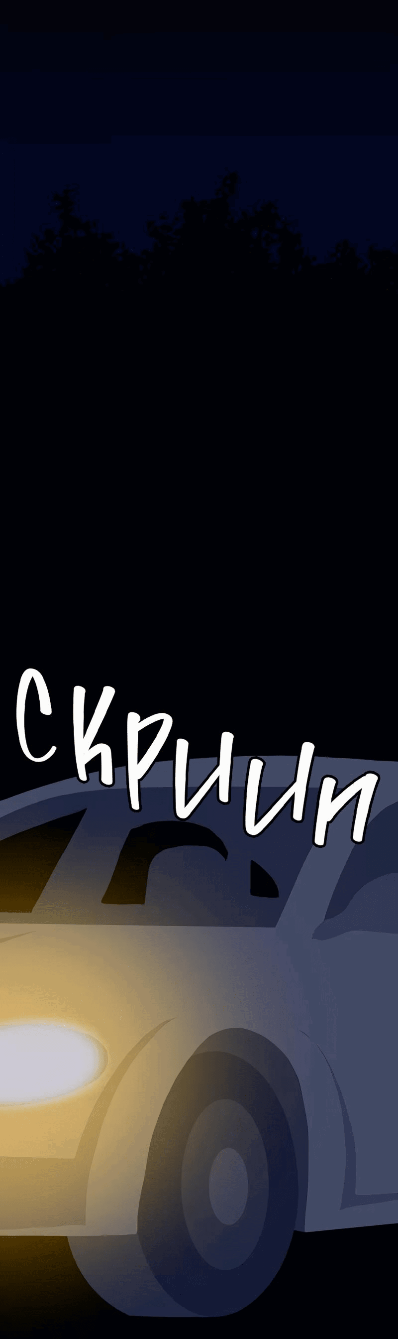 Манга Приземлённые - Глава 214 Страница 37