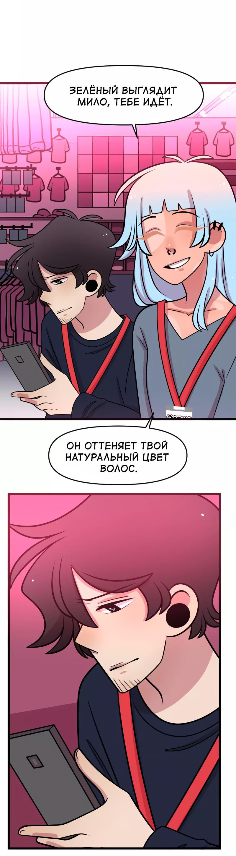 Манга Приземлённые - Глава 214 Страница 22