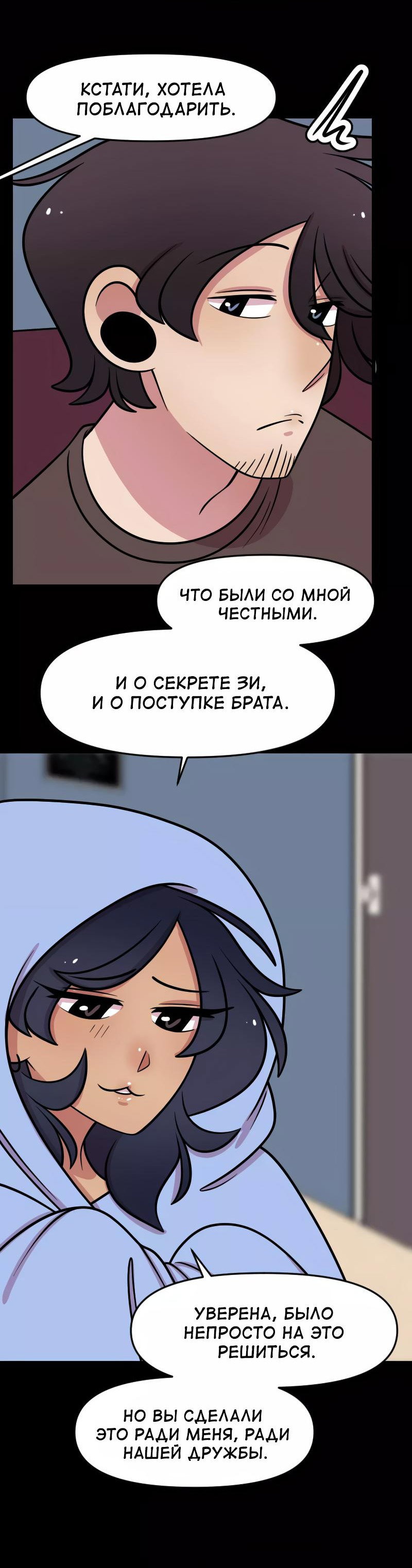 Манга Приземлённые - Глава 213 Страница 12