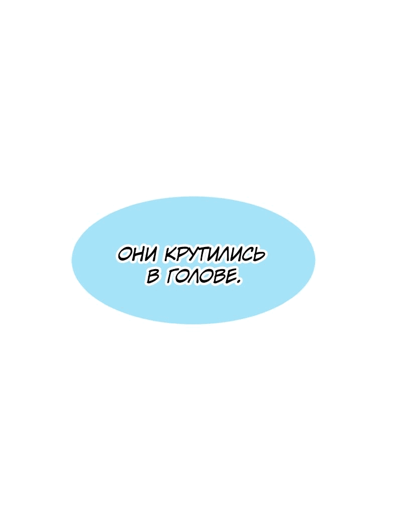 Манга Приземлённые - Глава 209 Страница 12
