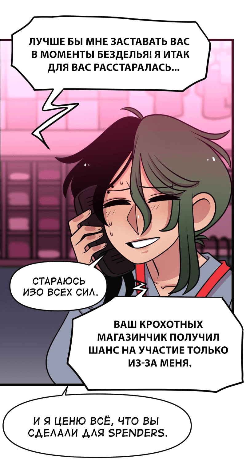 Манга Приземлённые - Глава 223 Страница 4