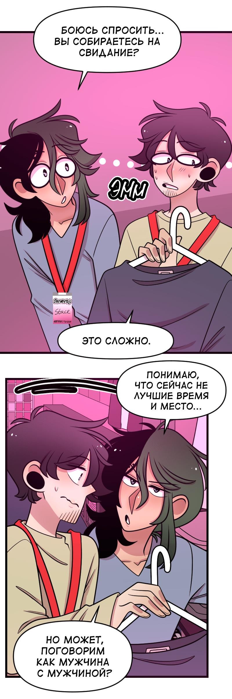 Манга Приземлённые - Глава 222 Страница 33