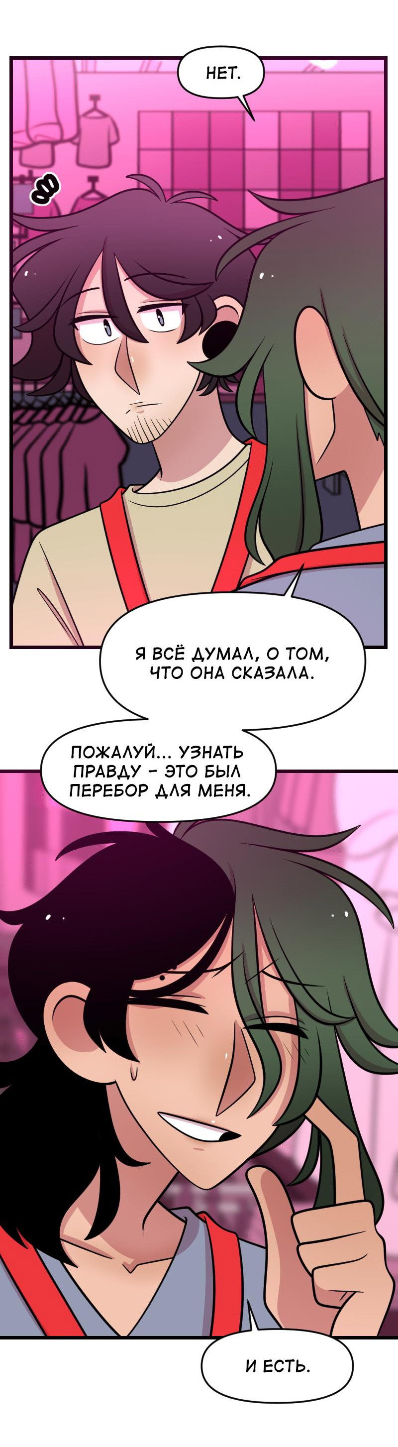 Манга Приземлённые - Глава 222 Страница 46