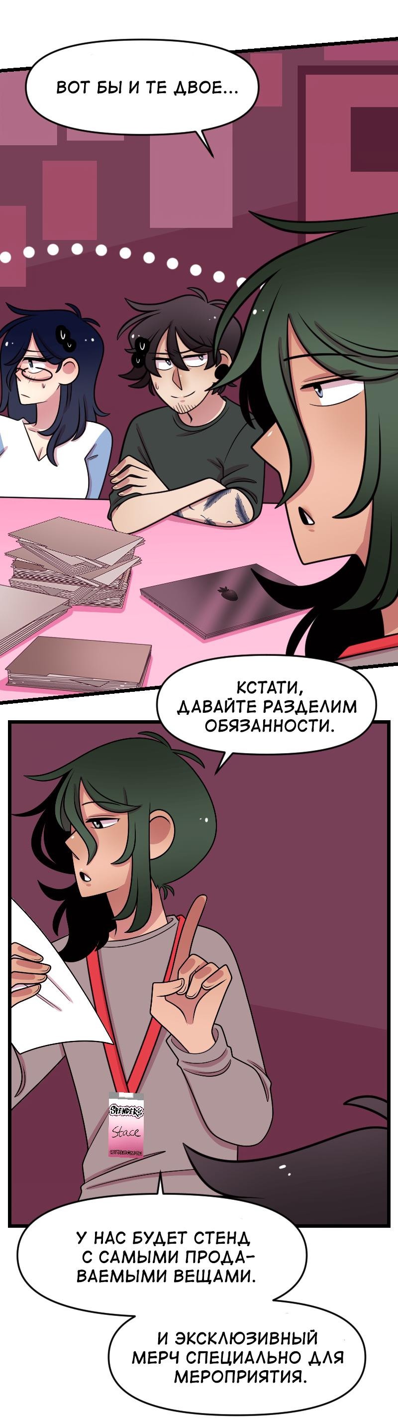 Манга Приземлённые - Глава 220 Страница 8