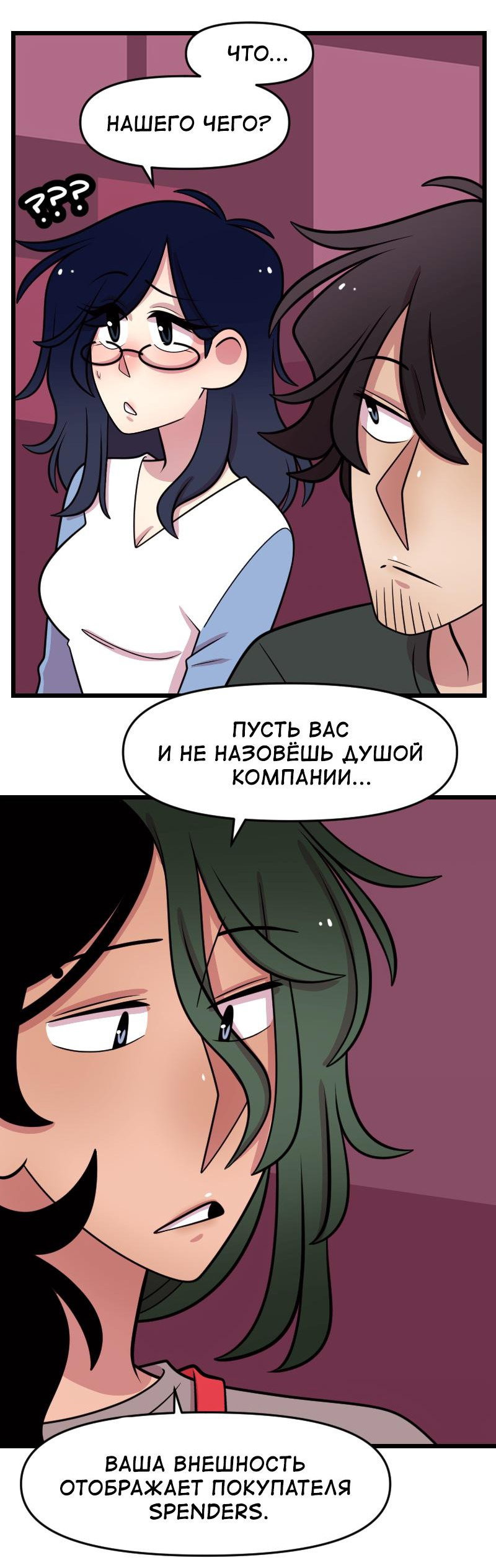 Манга Приземлённые - Глава 220 Страница 12