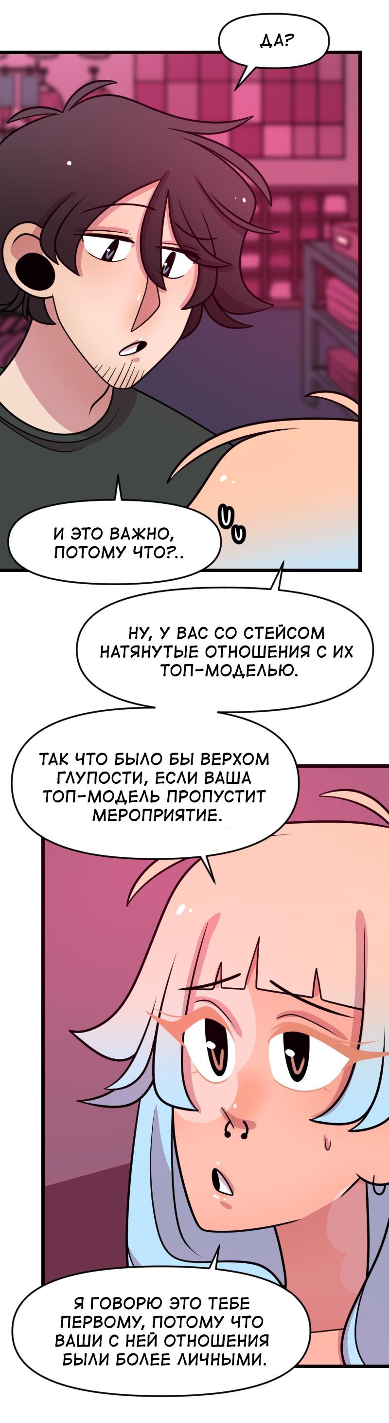 Манга Приземлённые - Глава 220 Страница 43