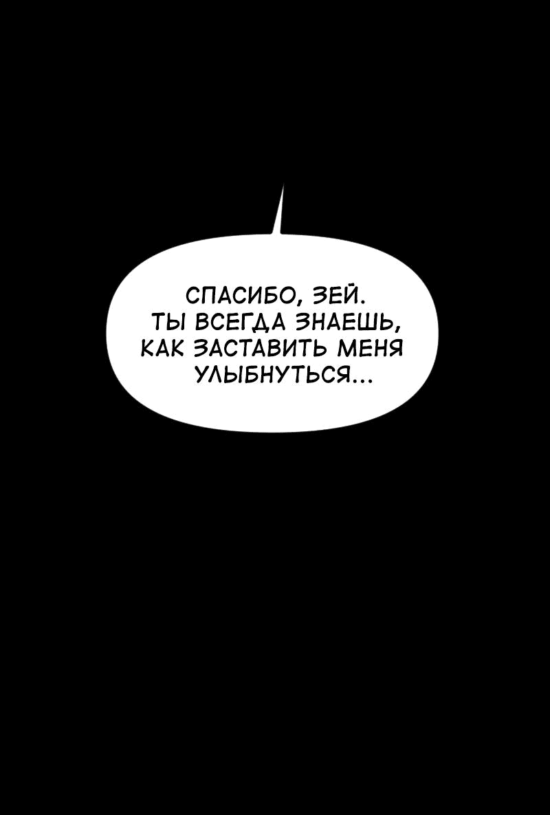 Манга Приземлённые - Глава 219 Страница 51