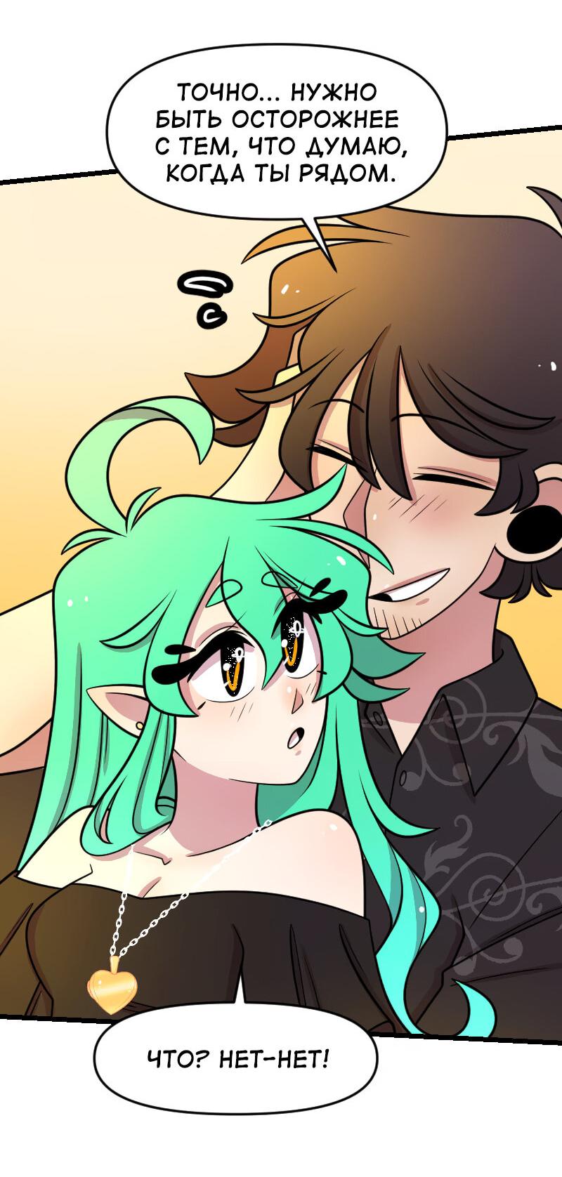 Манга Приземлённые - Глава 218 Страница 11