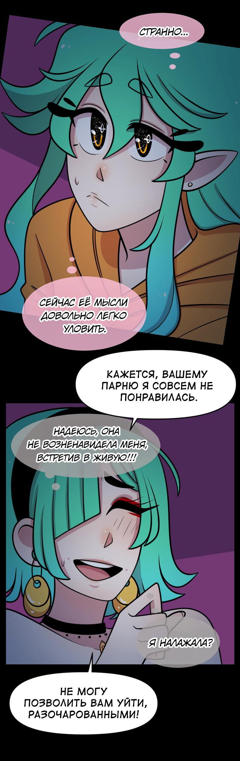 Манга Приземлённые - Глава 226 Страница 14
