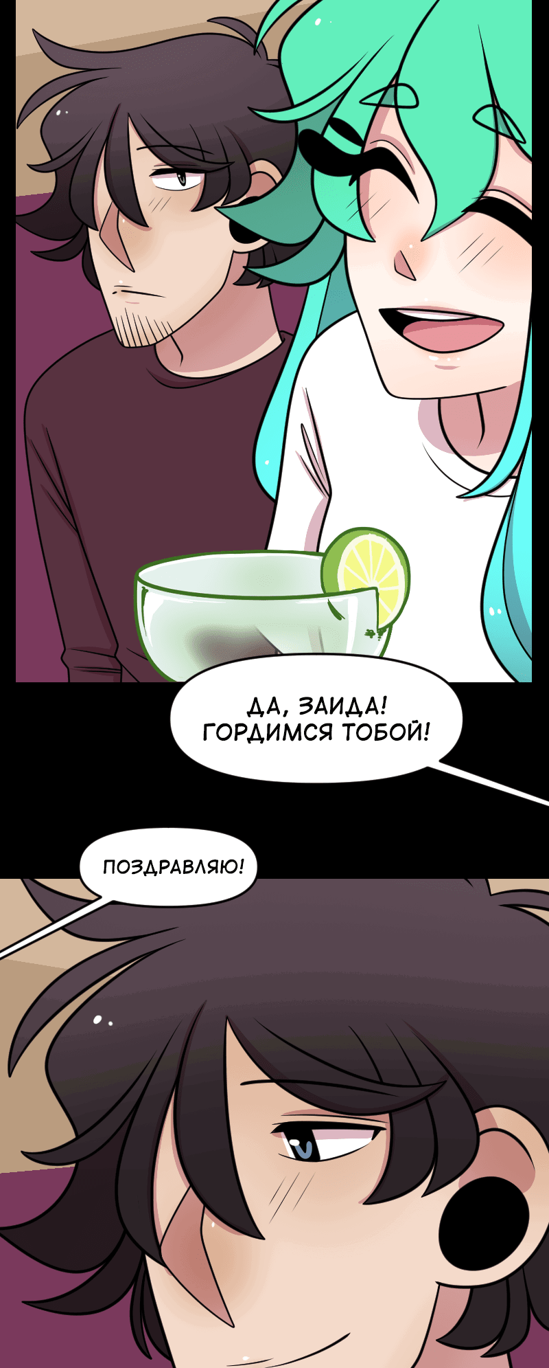 Манга Приземлённые - Глава 230 Страница 6