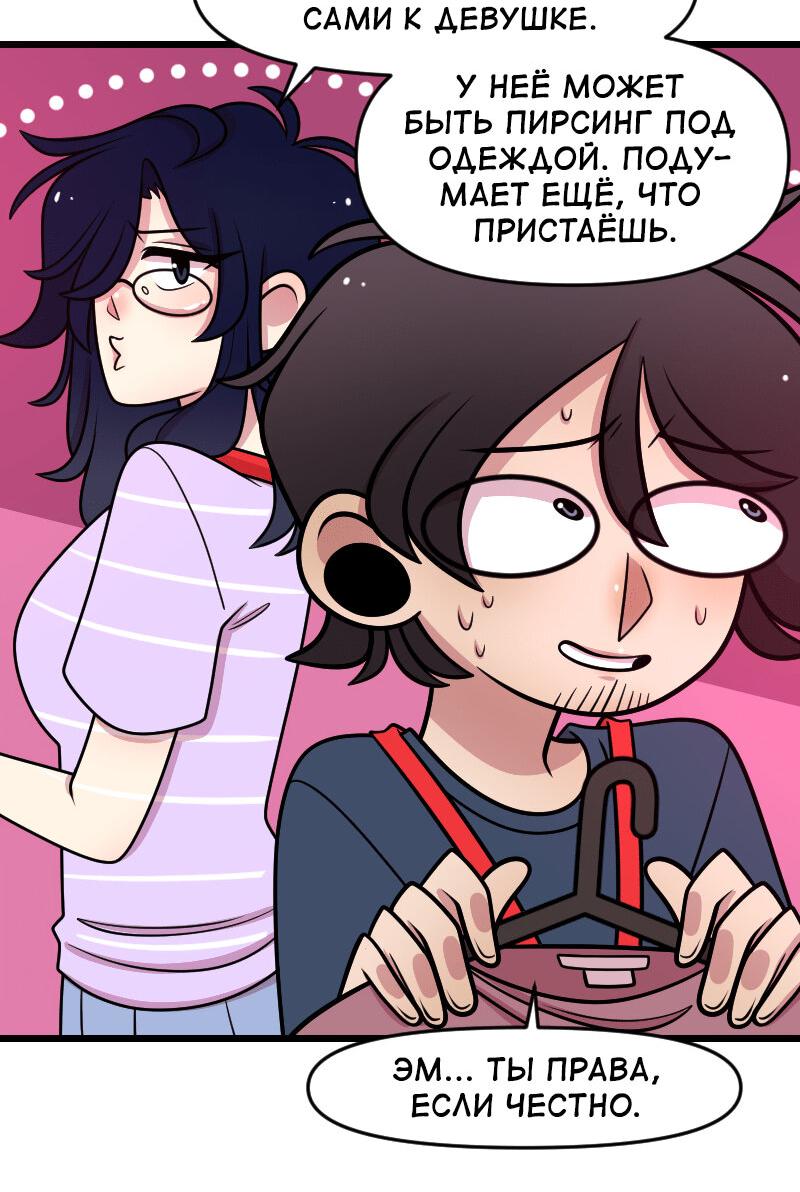 Манга Приземлённые - Глава 232 Страница 13