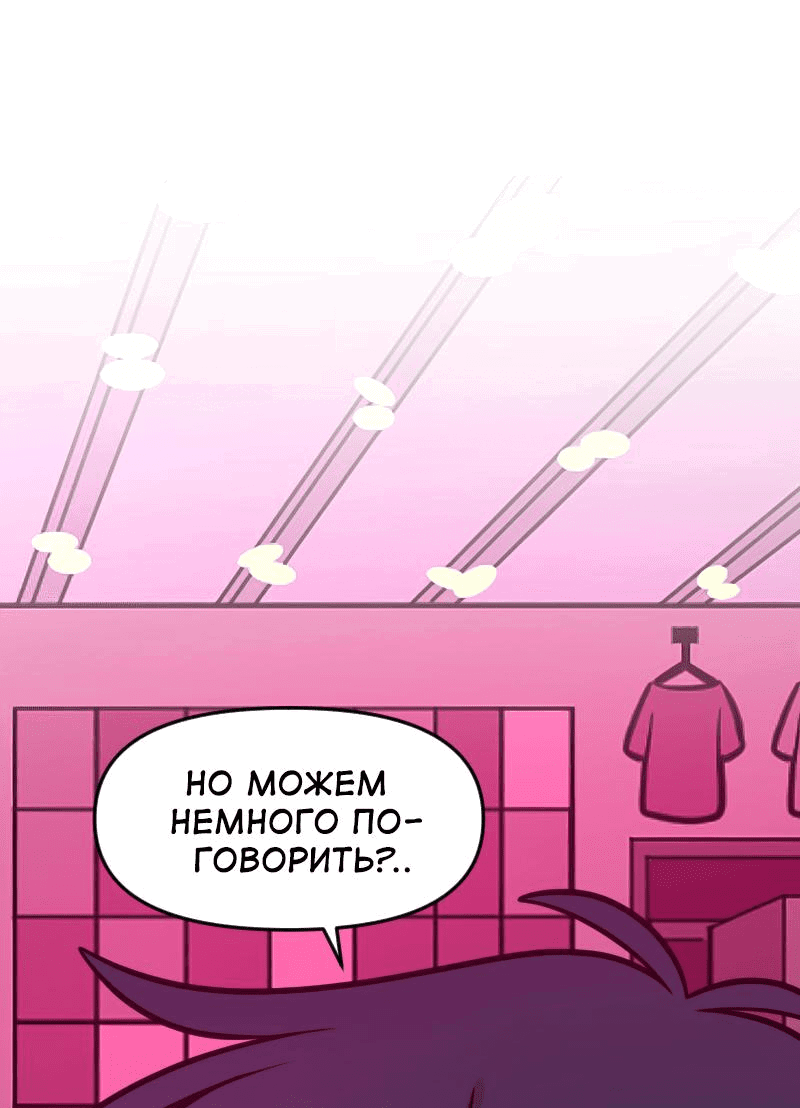 Манга Приземлённые - Глава 200 Страница 1