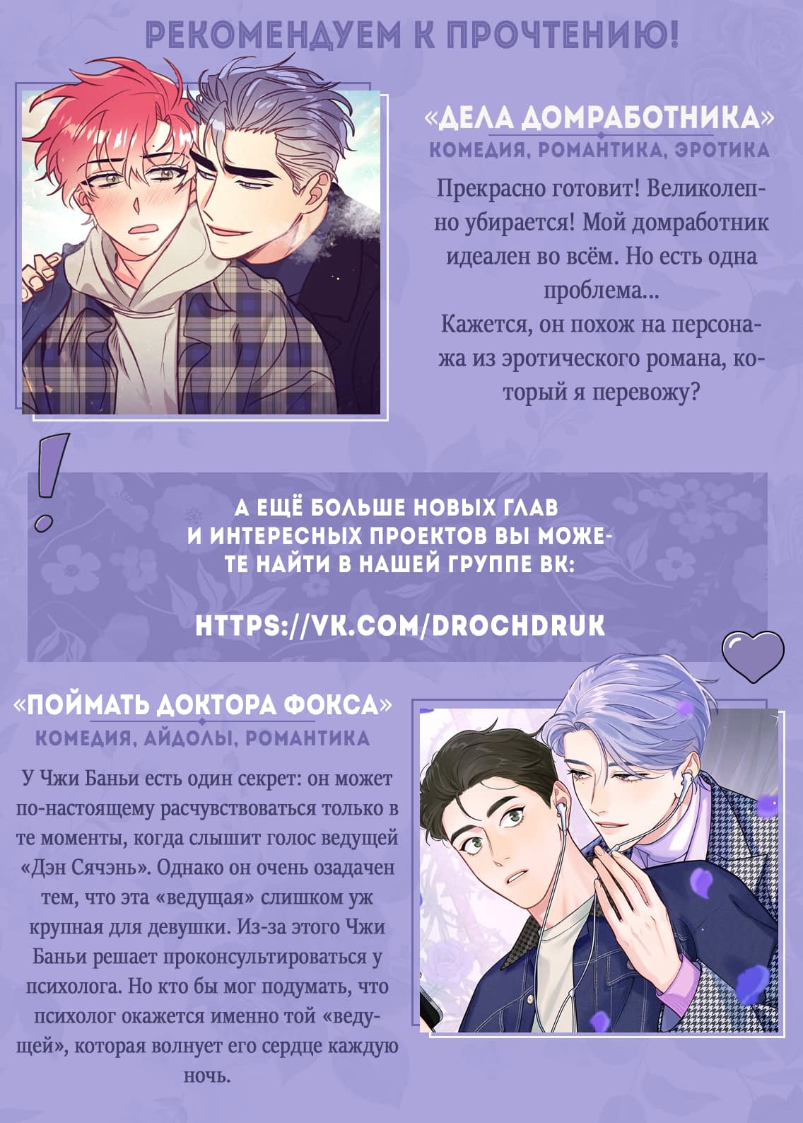 Манга Дела домработника - Глава 38 Страница 7