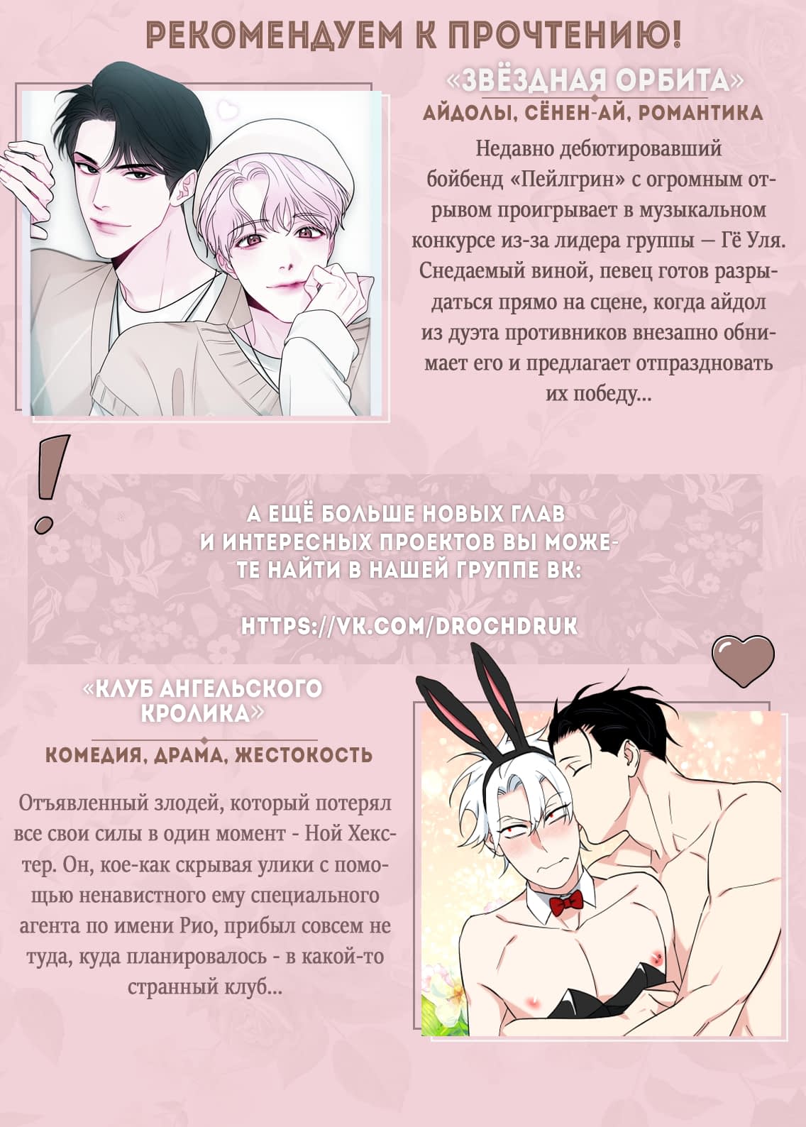 Манга Дела домработника - Глава 42 Страница 7