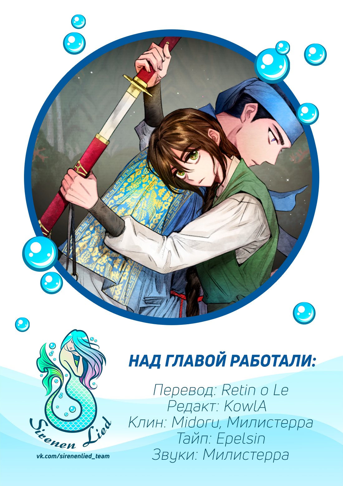 Манга Пламя в темноте - Глава 4 Страница 18