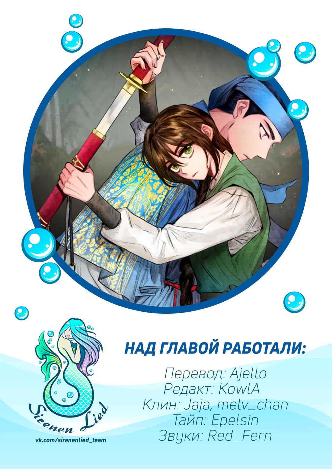 Манга Пламя в темноте - Глава 3 Страница 14